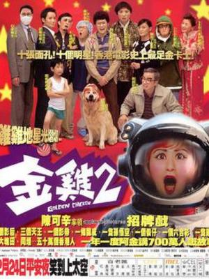 拆迁办主任