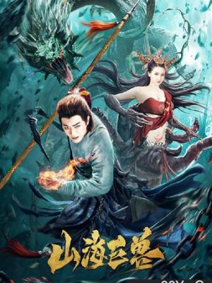陆小凤传奇